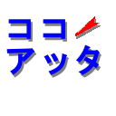 札幌ココアッタ